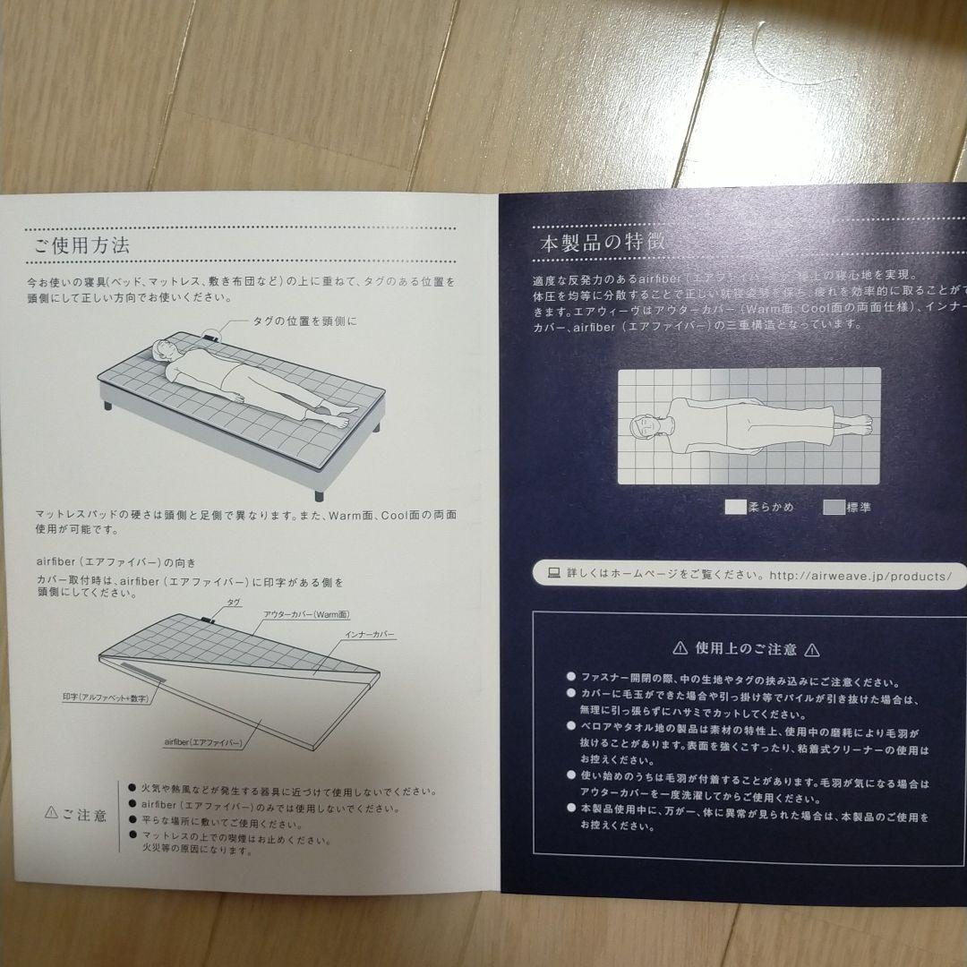 クリーニング済★13.5万円・保証書【洗えるエアウィーヴマットレス】ダブルサイズ