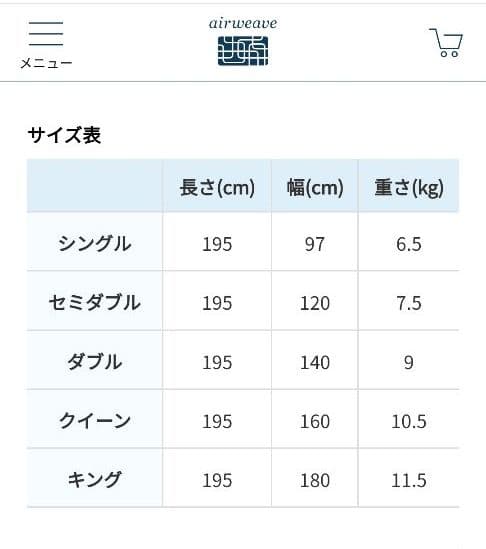 クリーニング済★13.5万円・保証書【洗えるエアウィーヴマットレス】ダブルサイズ