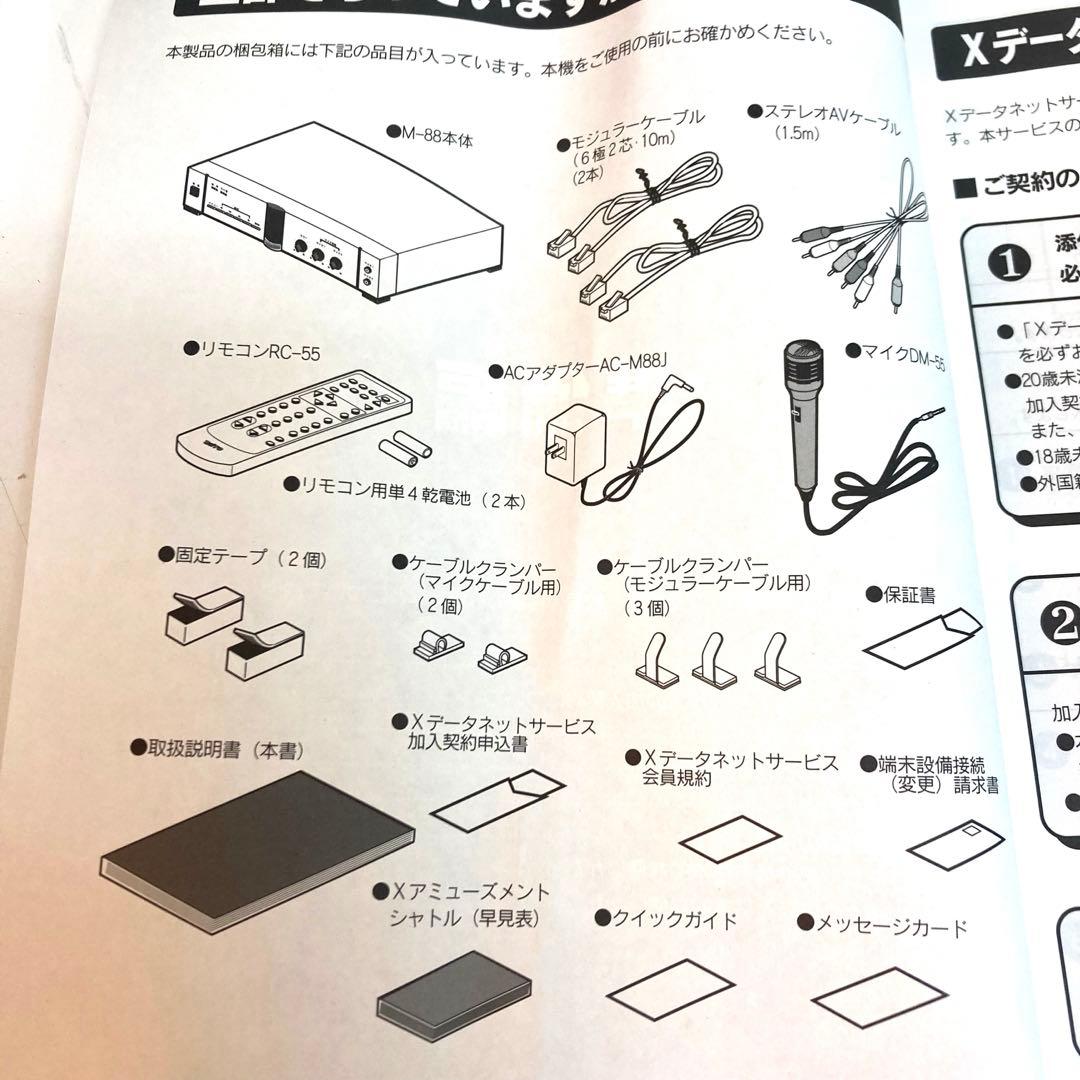 B380-43 TAITO Mediabox メディアボックス M-88