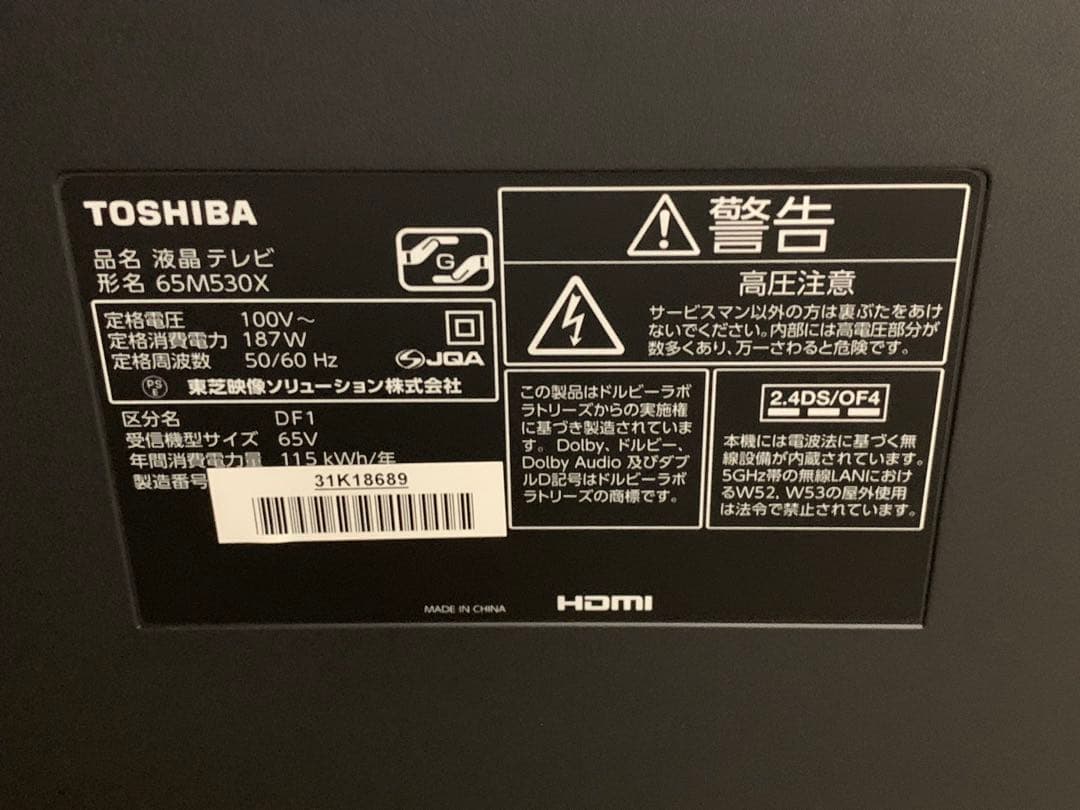 TOSHIBA REGZA 65M530X 65インチ4K液晶テレビ 美品