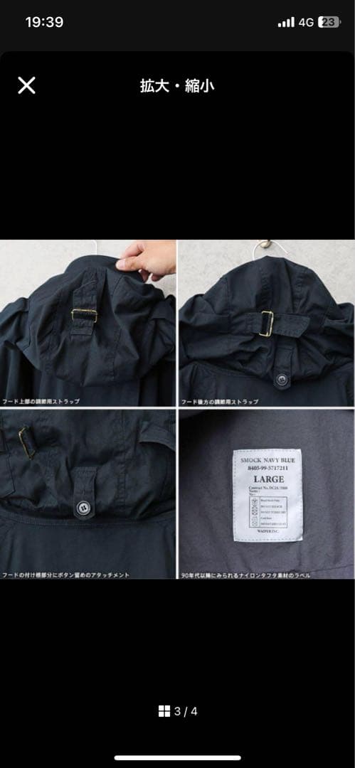  NAVY SMOCK PARKA WAIPER(ワイパー) 値下げ中