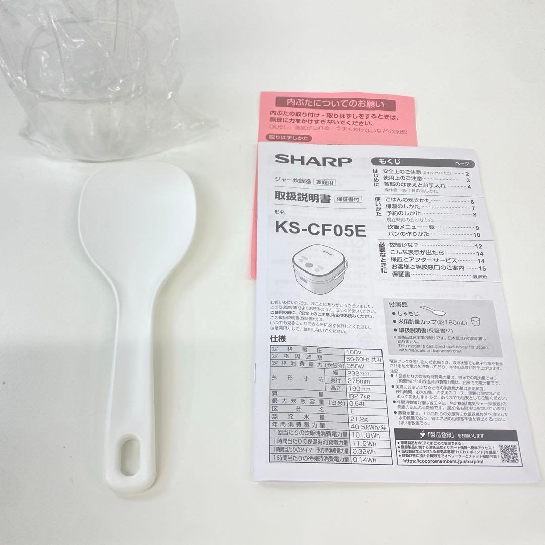 SHARP シャープ 炊飯器 KS-CF05E-W ホワイト 2024年製