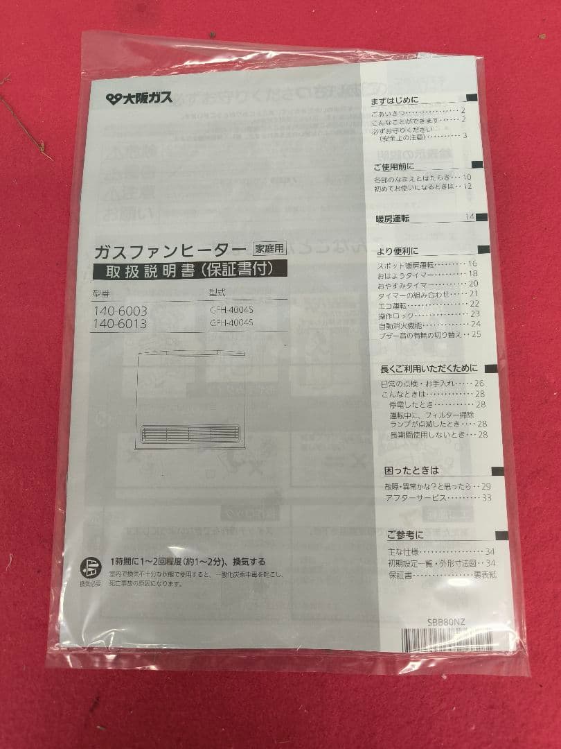 新品　ノーリツ：ガスファンヒーター　15畳まで　都市ガス用　GFH-4004S