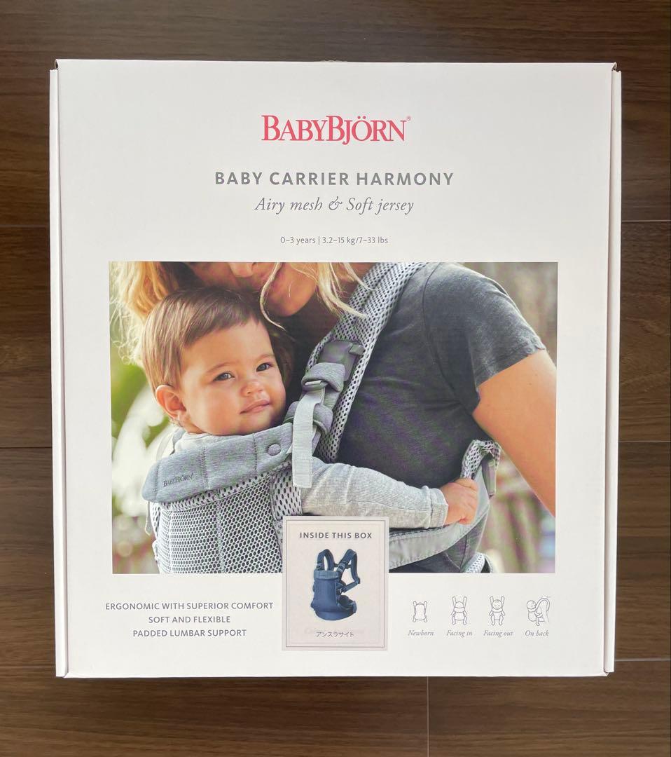 BABYBJÖRN ベビービョルン ハーモニー アンスラサイト