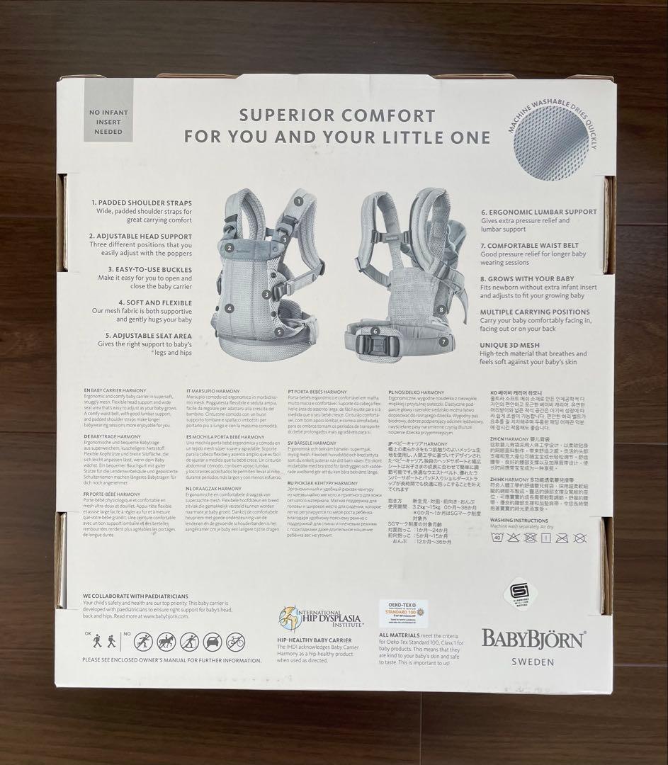 BABYBJÖRN ベビービョルン ハーモニー アンスラサイト