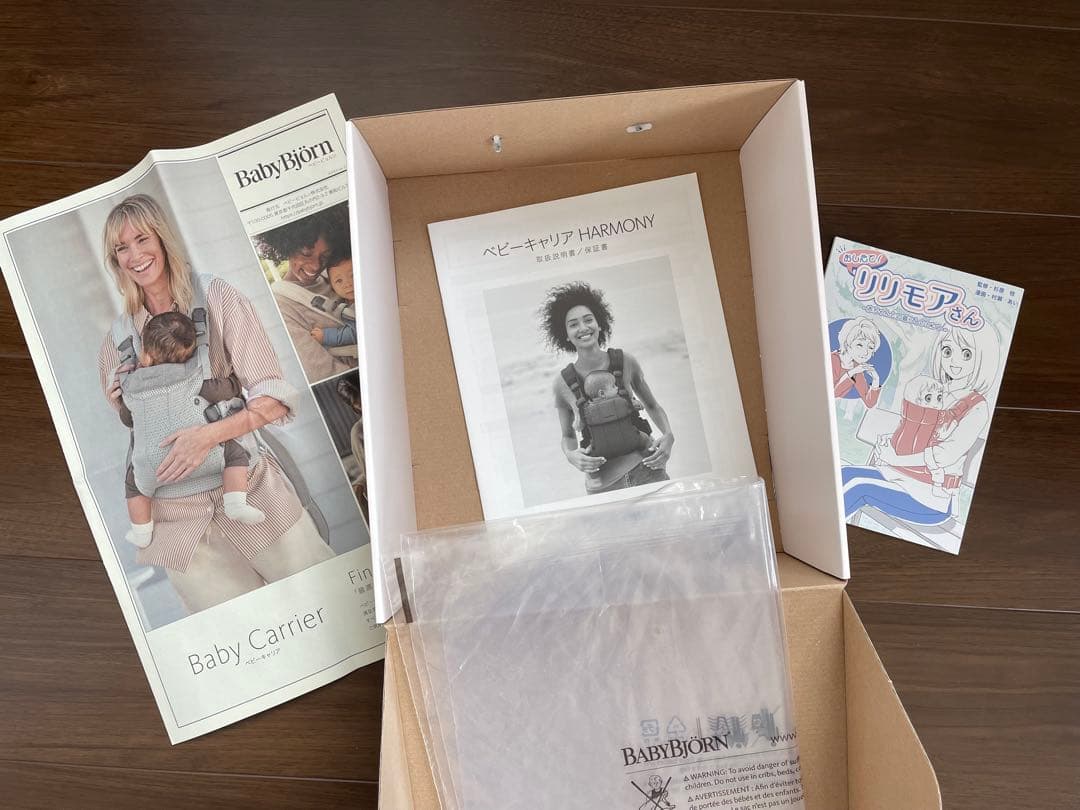 BABYBJÖRN ベビービョルン ハーモニー アンスラサイト