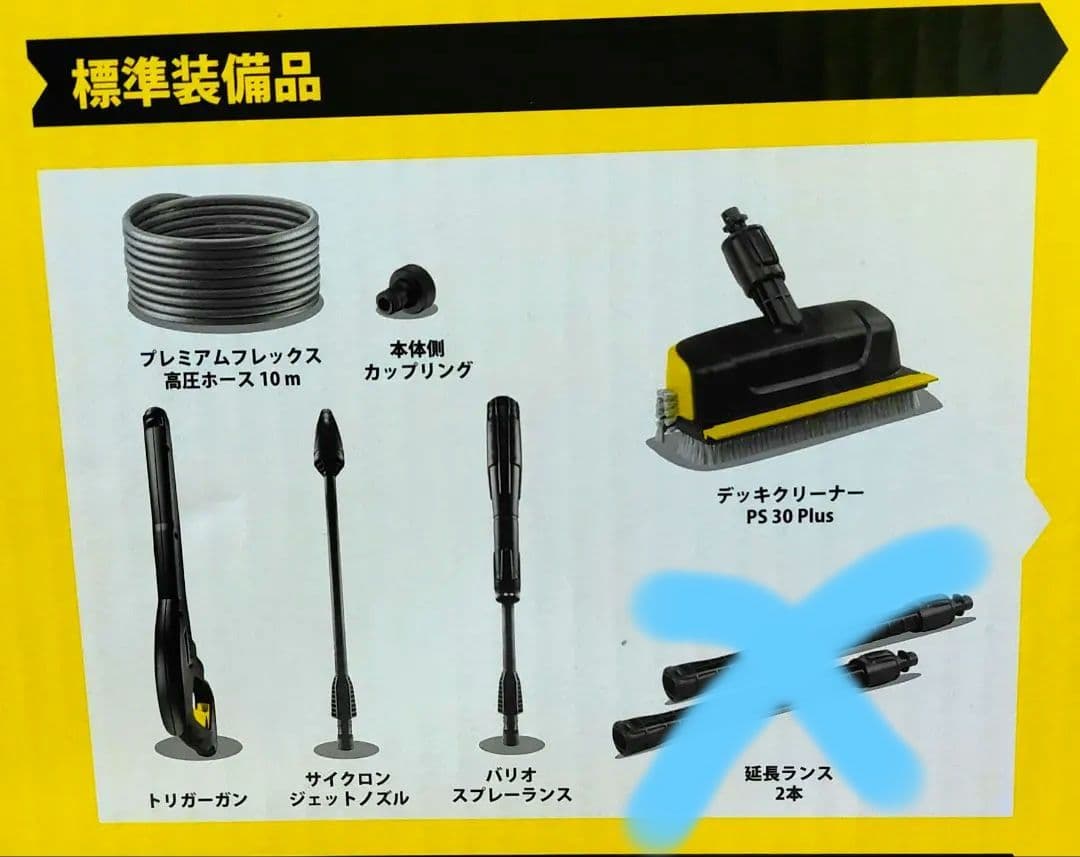 み*や様 店頭使用見本　ケルヒャー 高圧洗浄機 K4 プレミアム サイレント 5