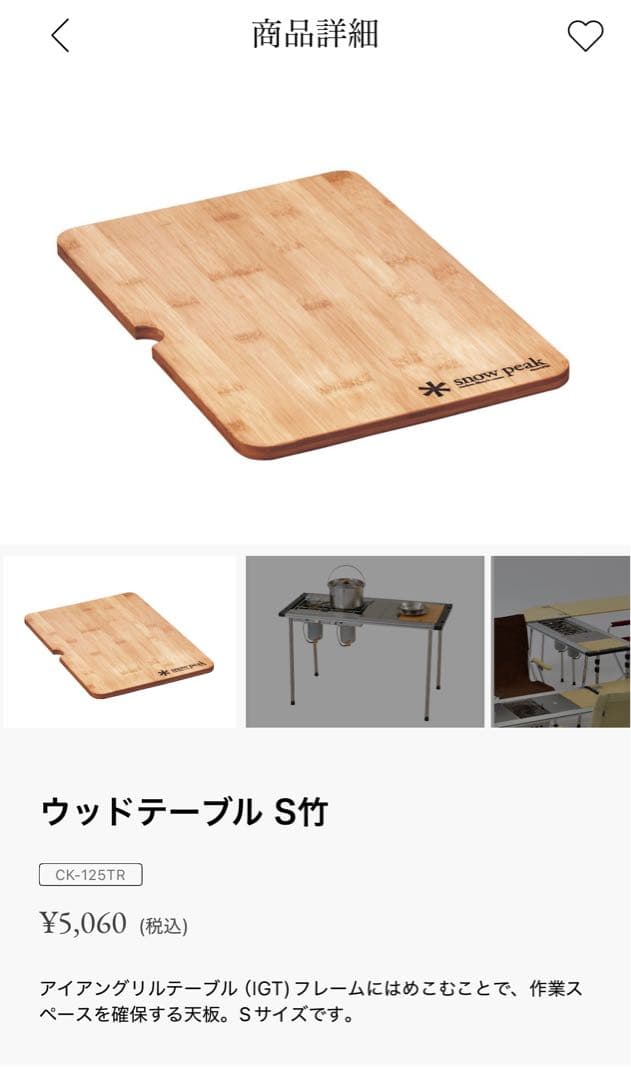  Peak IGTテーブル・ブラック脚・天板・ケースのセット