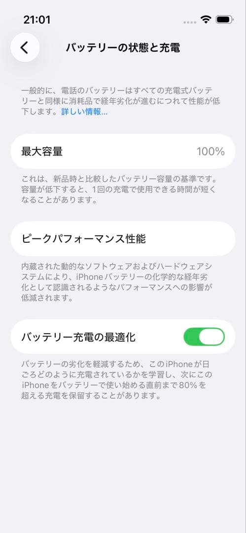 【美品】iPhone13mini128GBミッドナイト本体 バッテリー100%