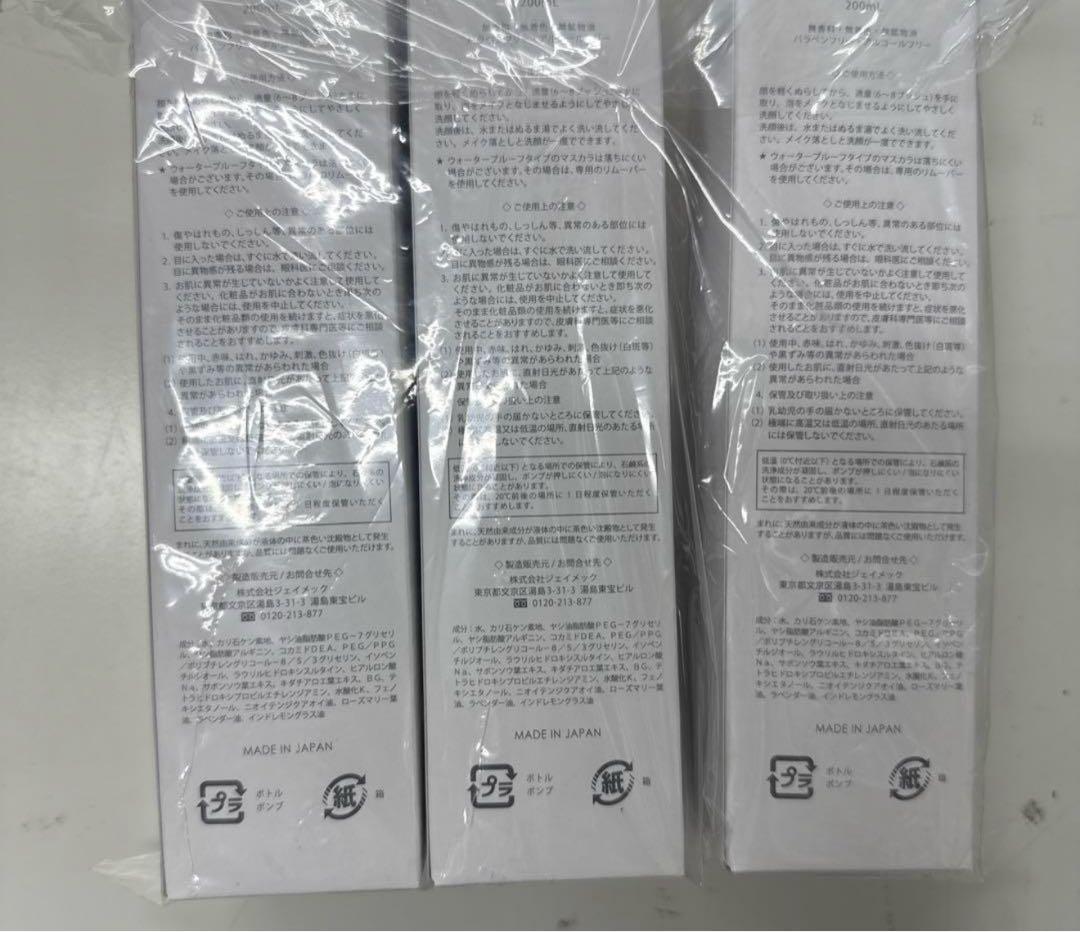 プラスリストア　クレンジングPEEL CARE 洗顔料