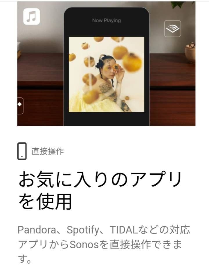 【美品】SONOS play 5 ワイヤレススピーカー