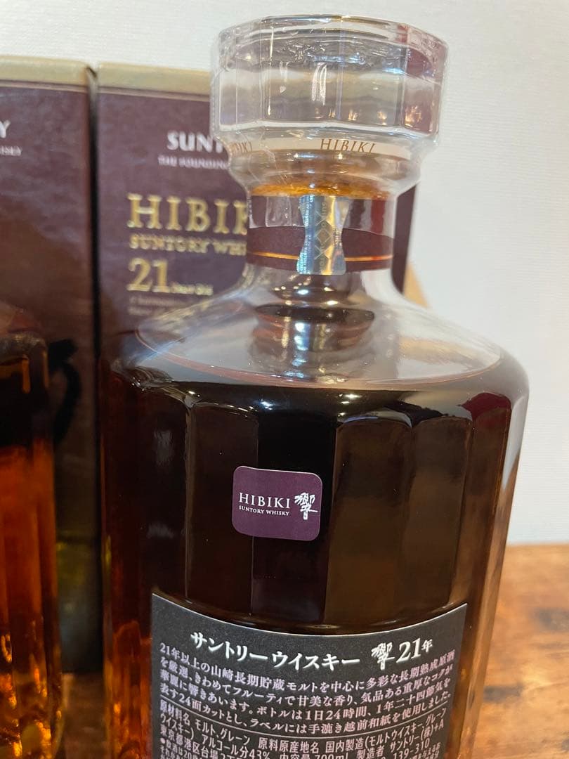 響21年3本セット売り★値下げ★