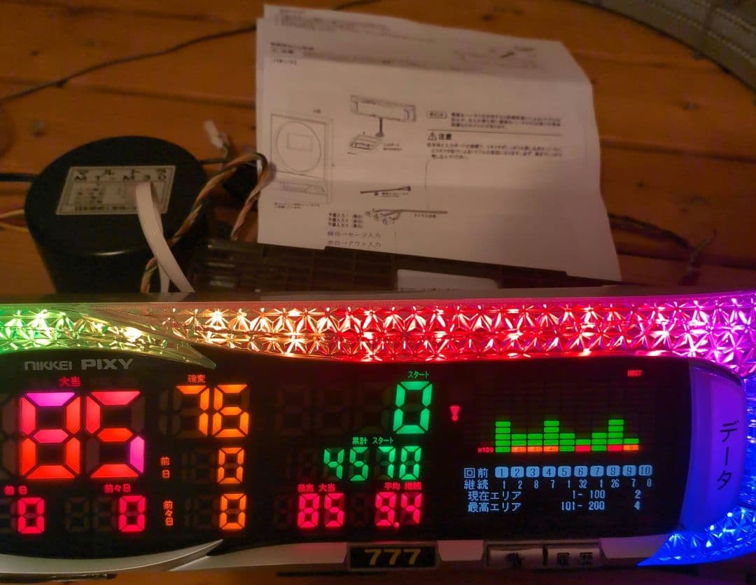 ゾンビランドサガ　　循環加工　無段ボリューム調整　データカウンター付き　　訳あり