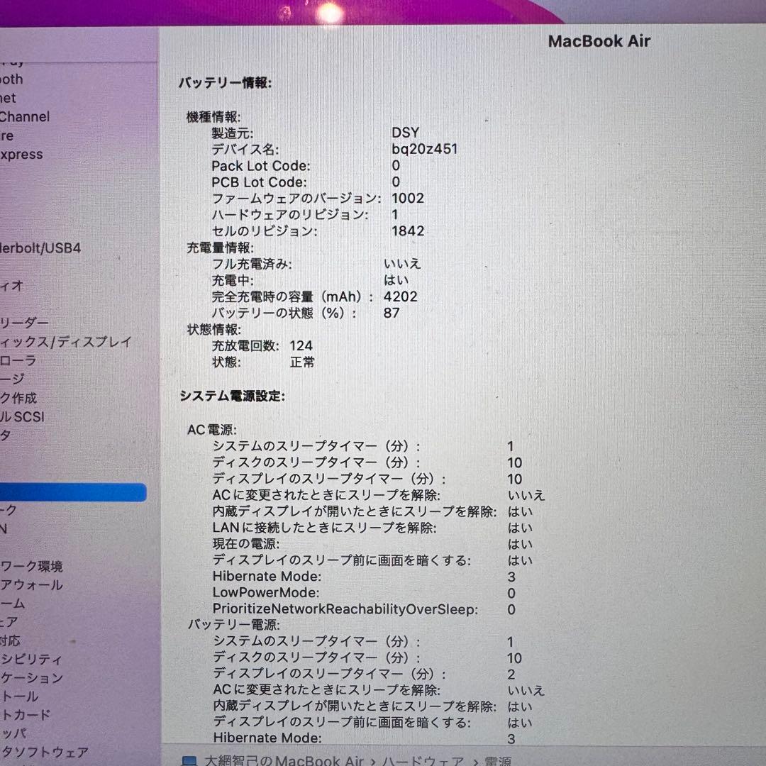 【美品】Apple MacBook Air 2018 13.3 inch