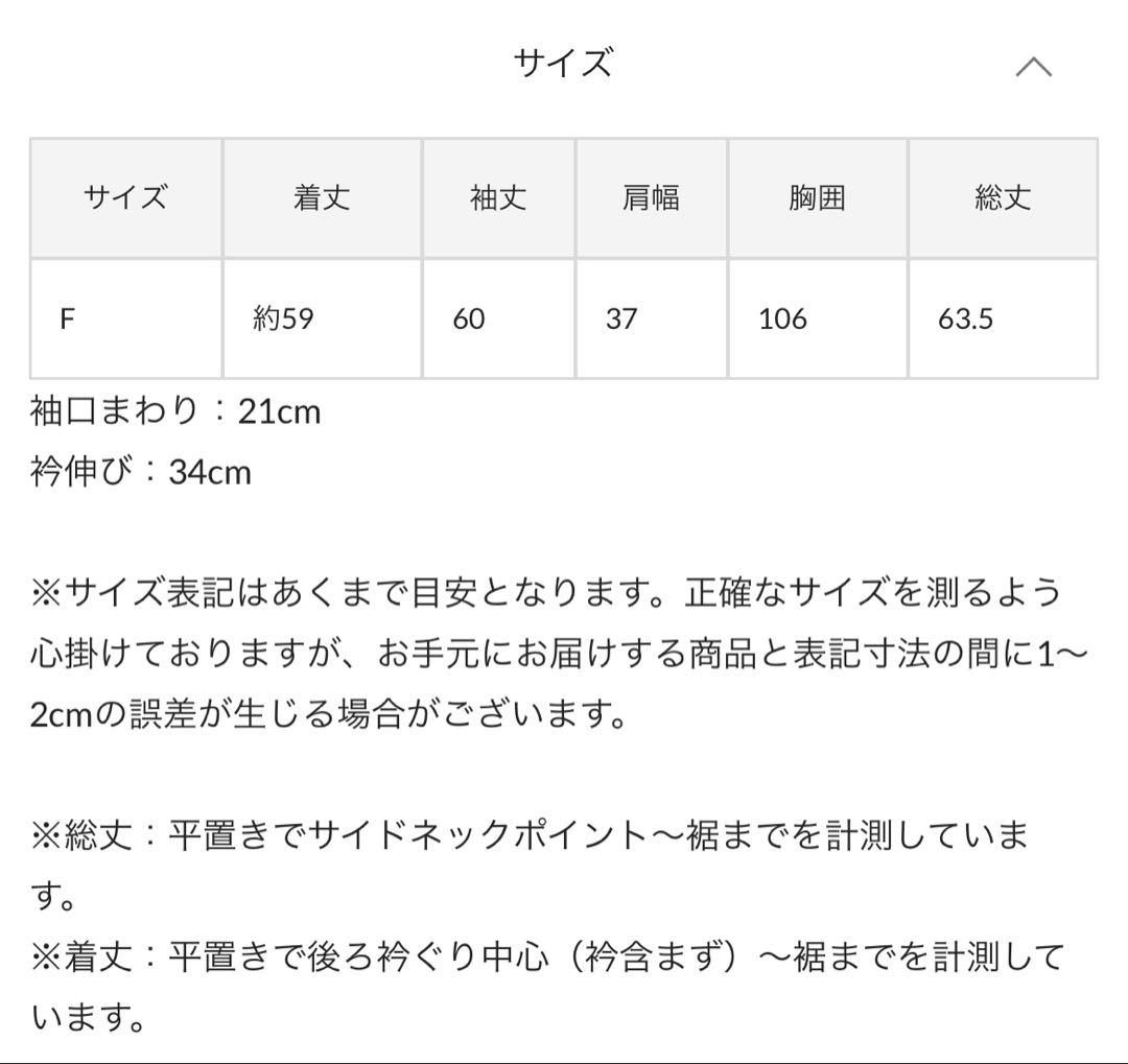 新品未使用ビアズリーフレアプルオーバー　ブラック