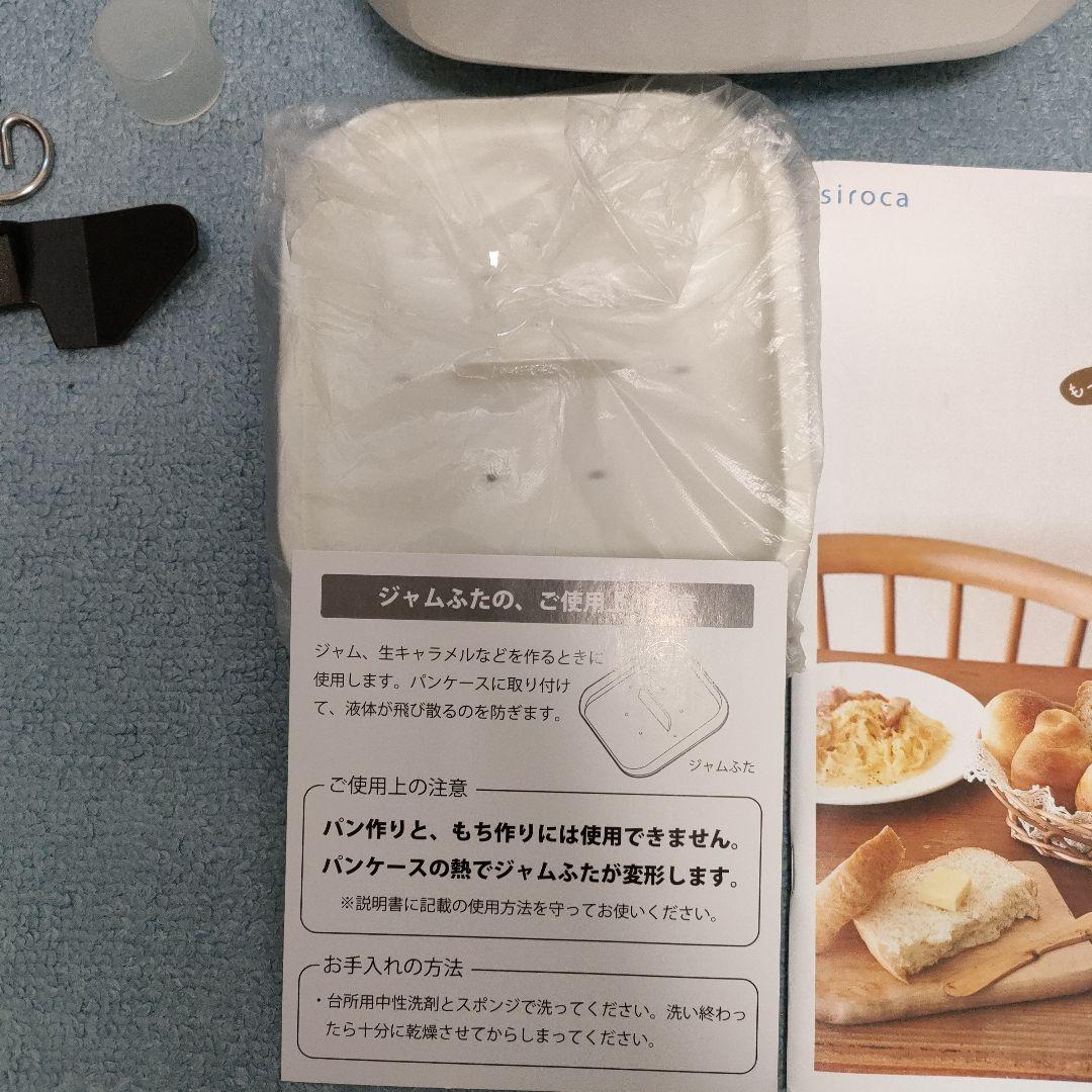 シロカ siroca ホームベーカリー SHB-512