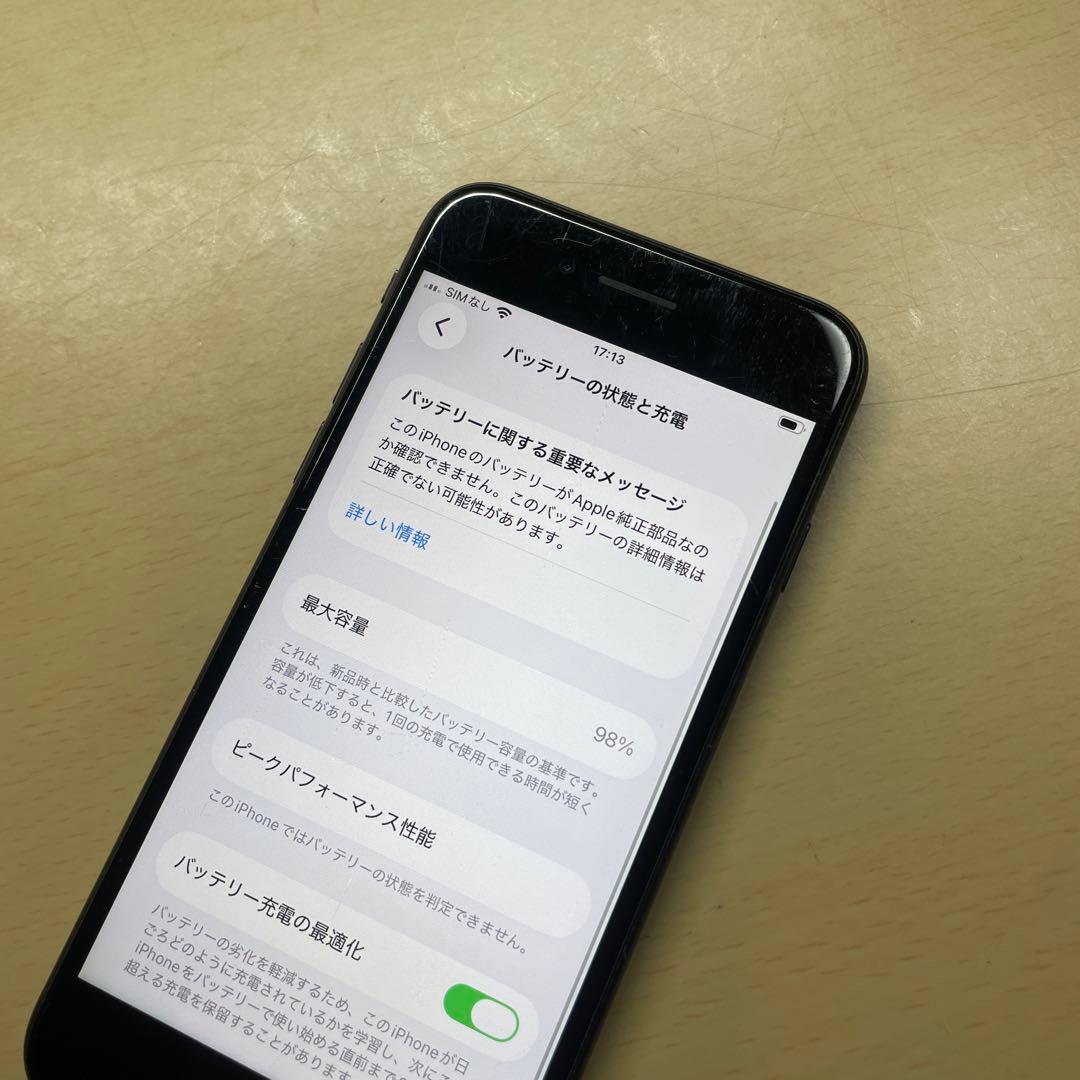 iPhoneSE2 se 第2世代　256GB SIMフリー　割れなし