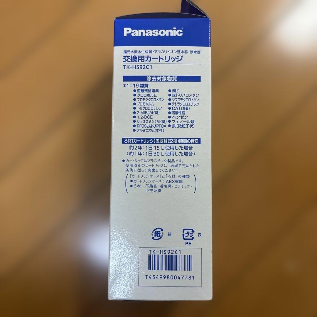 Panasonic 交換用カートリッジ TK-HS92C1