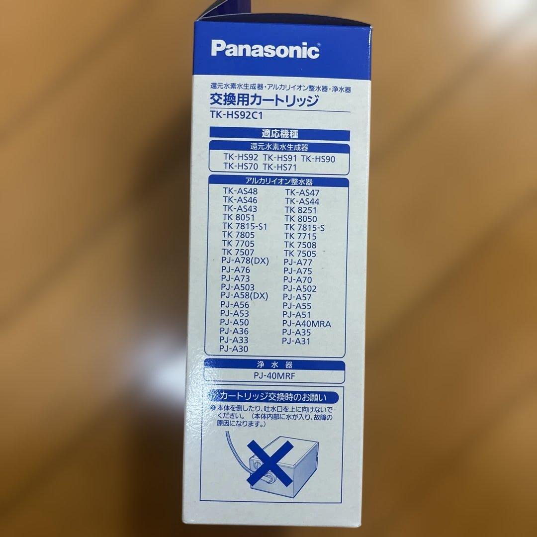 Panasonic 交換用カートリッジ TK-HS92C1