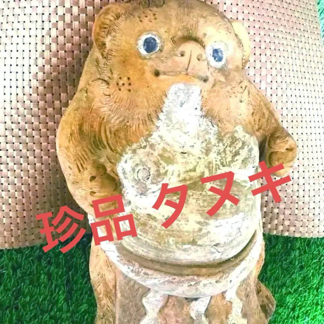 希少 信楽焼き 開運 信楽焼 信楽初期 ヴィンテージ 焼物 置物 正月 飾り