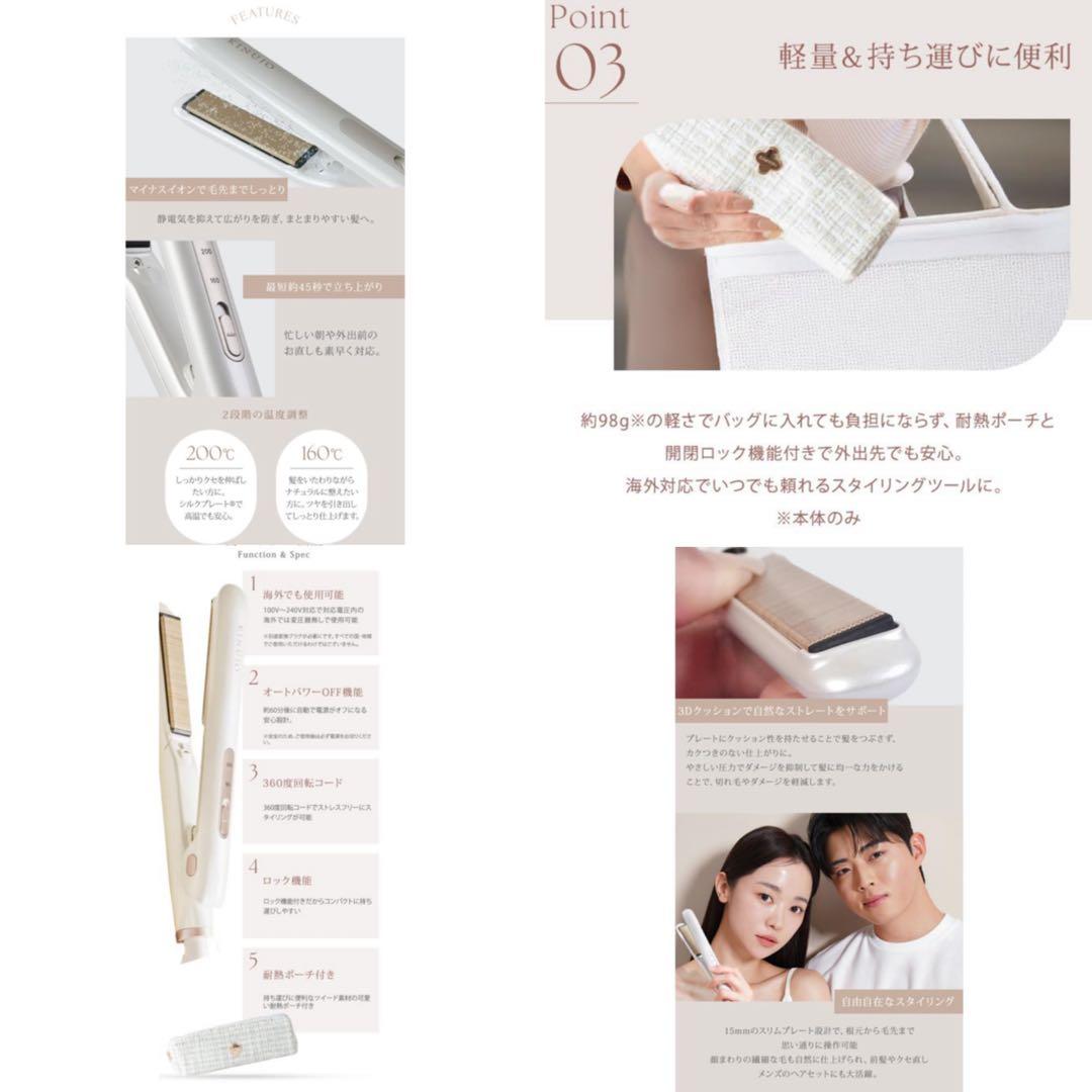 KINUJOミニヘアアイロンdeux耐熱ポーチ付