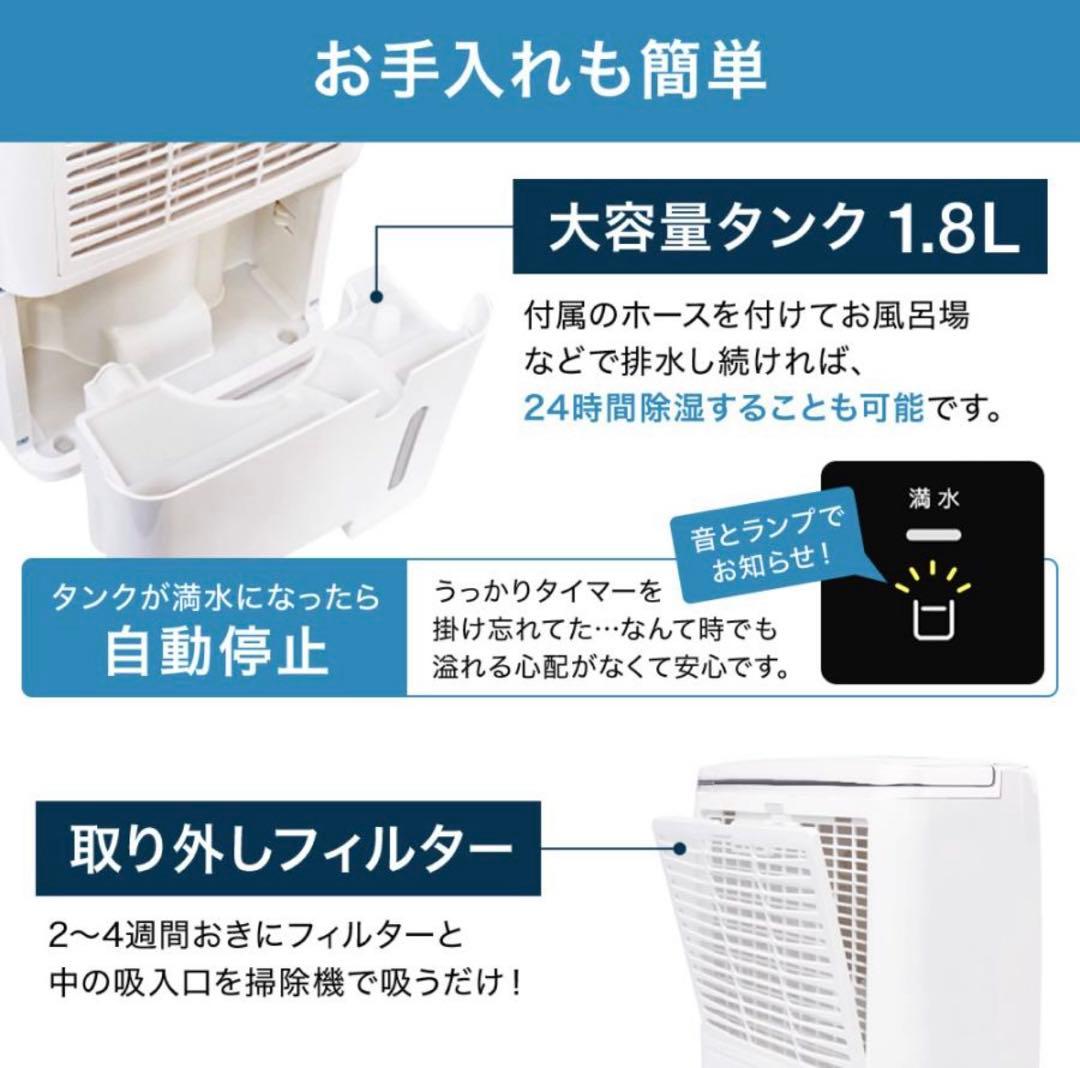 【2025.6月購入】6/29発送可能 アイリス 除湿機AR-30HC ホワイト