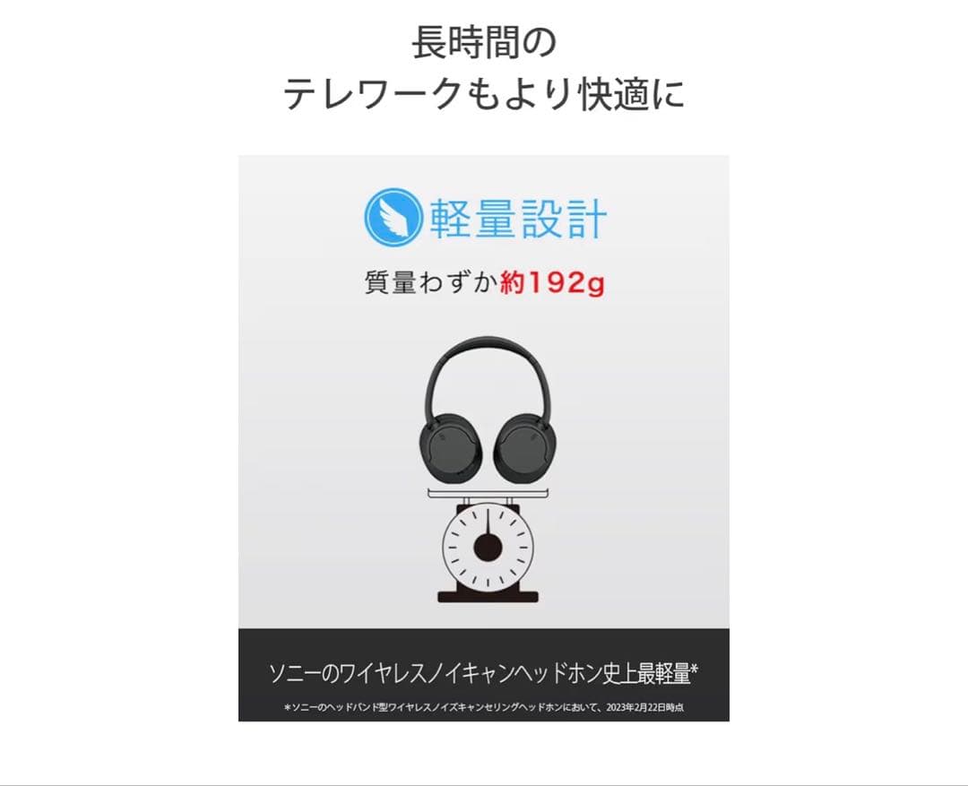 SONY WH-CH720N（ブラック）