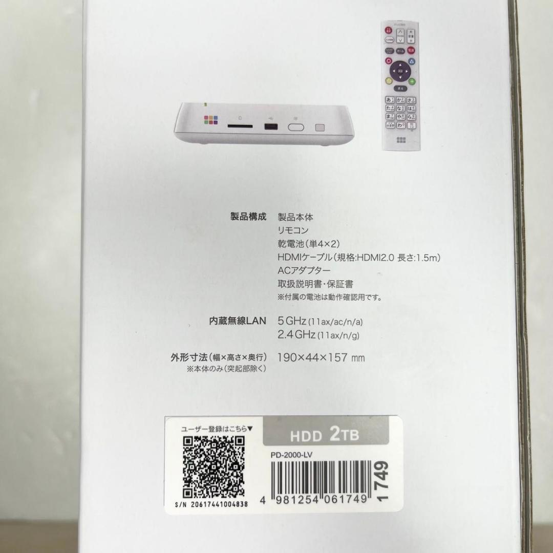 【未開封】BUFFALO おもいでばこPD-2000-LV 2TB 4K