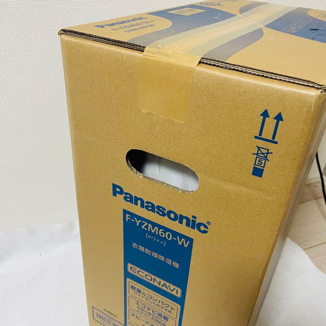 新品未開封 Panasonic 衣類乾燥除湿機　F-YZM60 econavi