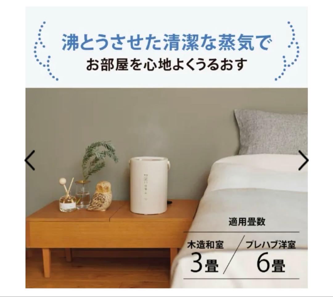 【2024年購入】象印 スチーム式 加湿器 EE-MA20 オフホワイト