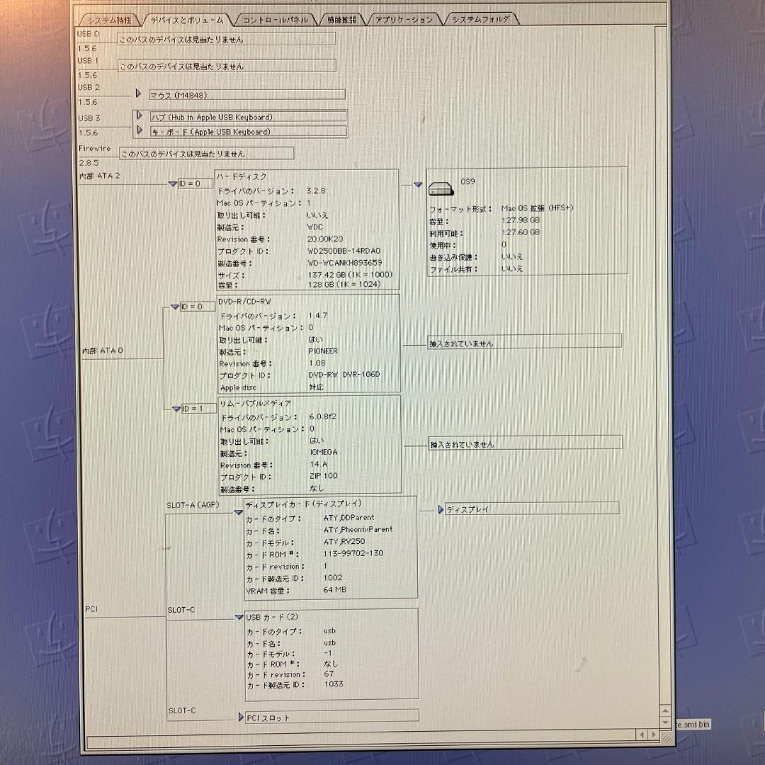 Macデスクトップ Power Mac G4 Sonnet 1.2GHz M5183