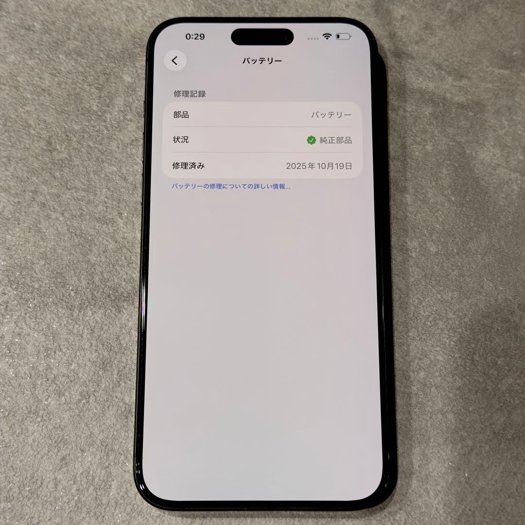 超美品 Apple iPhone 15 Pro Max 512GB 100%