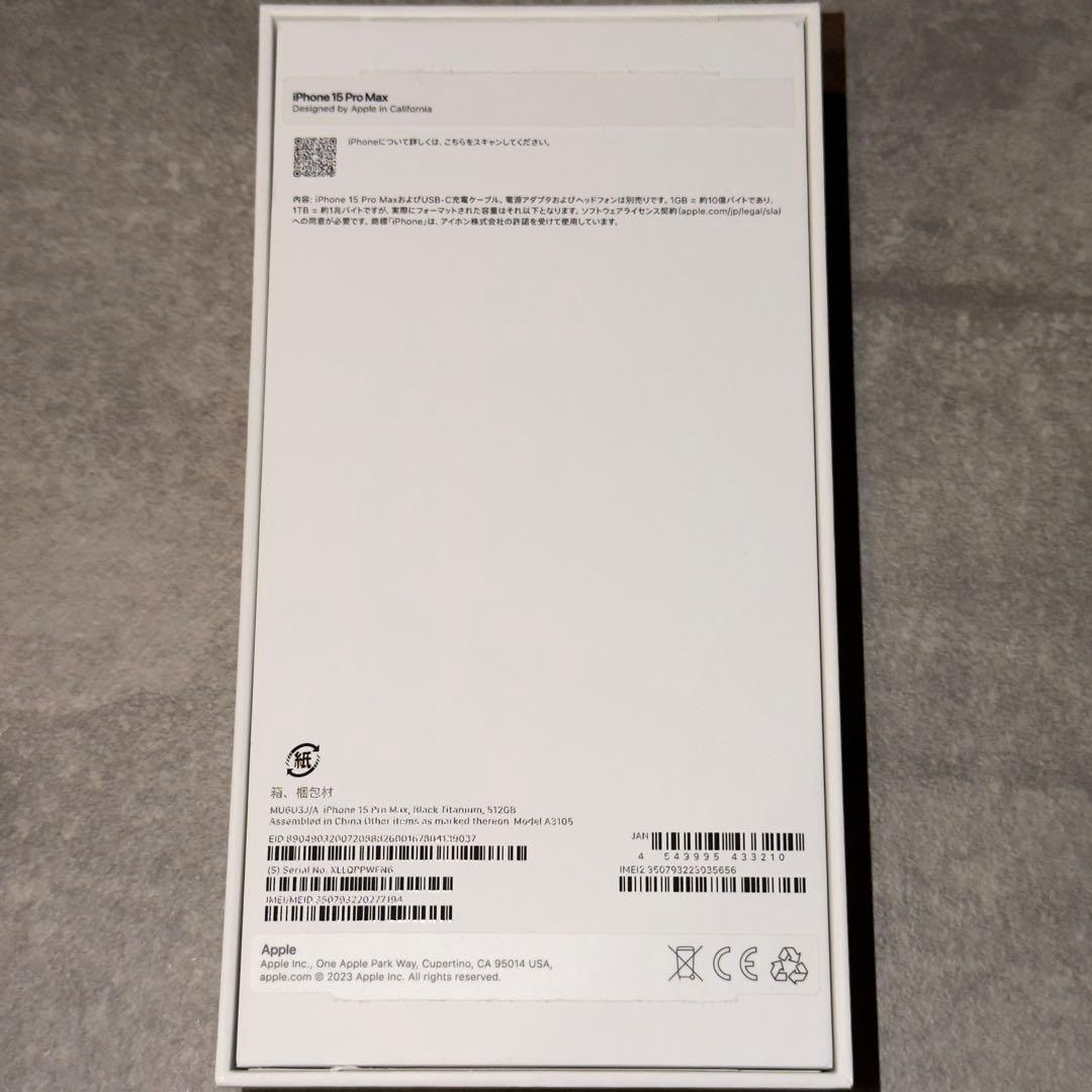 超美品 Apple iPhone 15 Pro Max 512GB 100%