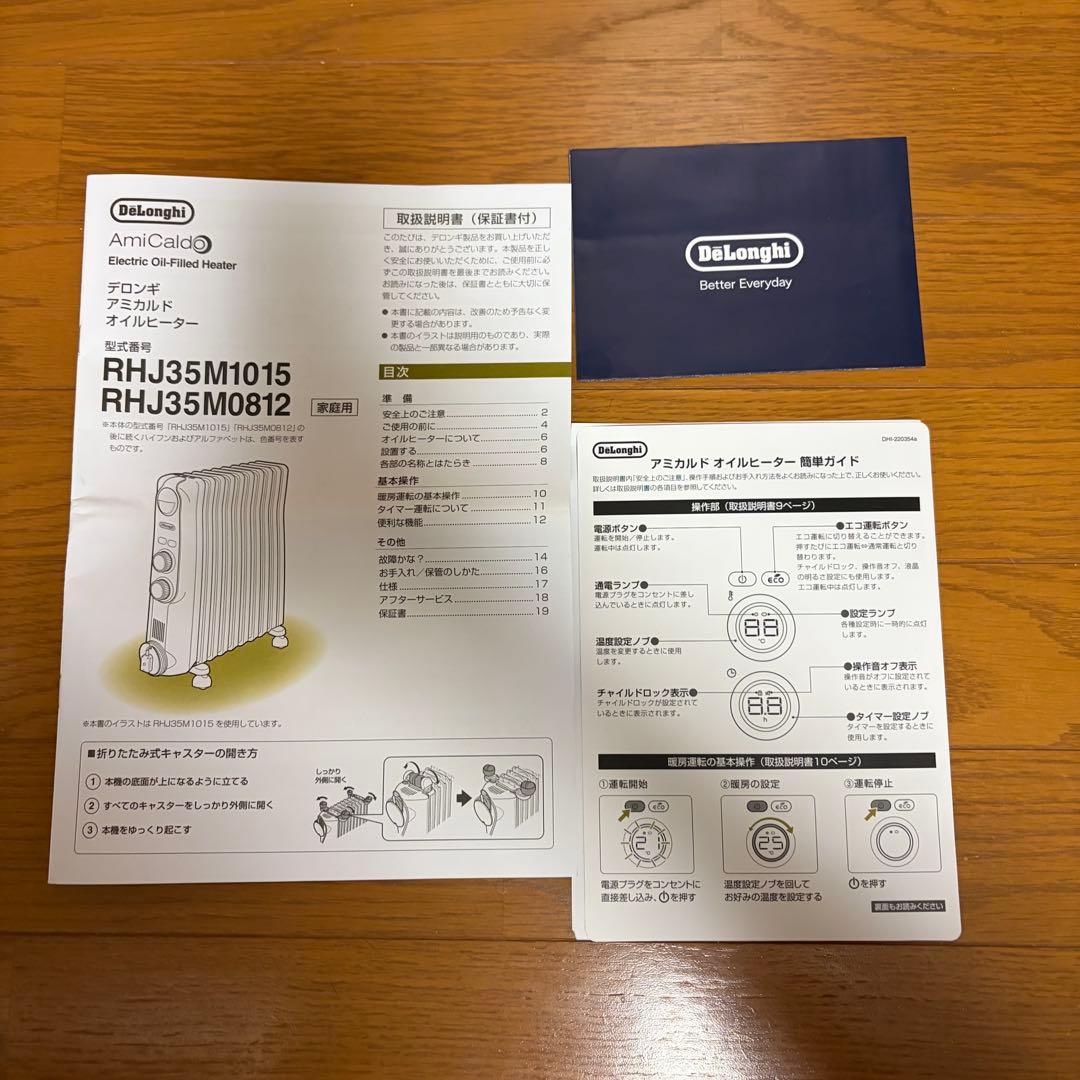 【美品】De'Longhi デロンギ オイルヒーター RHJ35M0812-DG