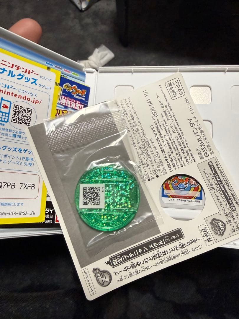 妖怪ウォッチ2 真打メダル付き