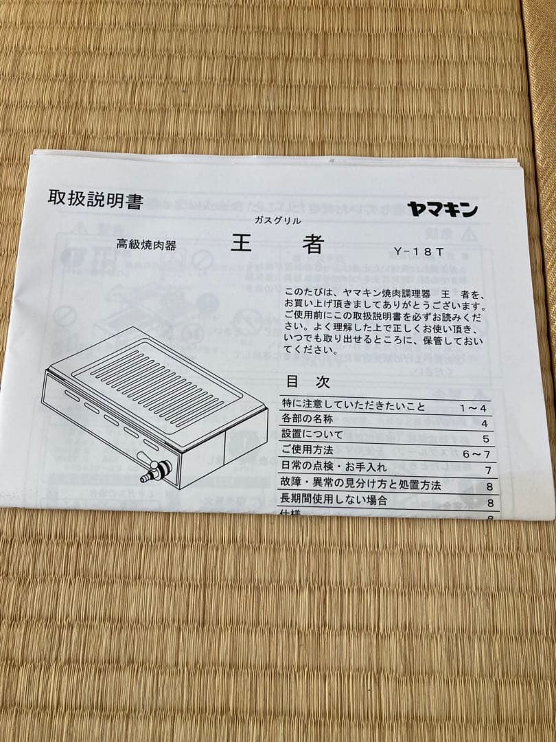 スイッチホース付き・ヤマキン高級焼肉機王者都市ガス用