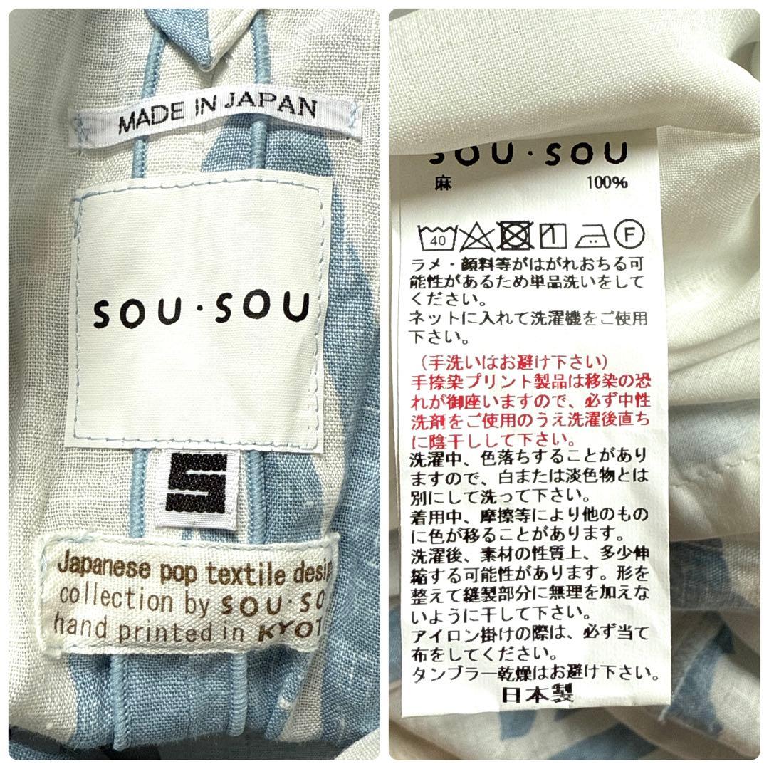 SOU・SOU ゆかたみたて／ひなたぼっこ 薄明（はくめい）Sサイズ