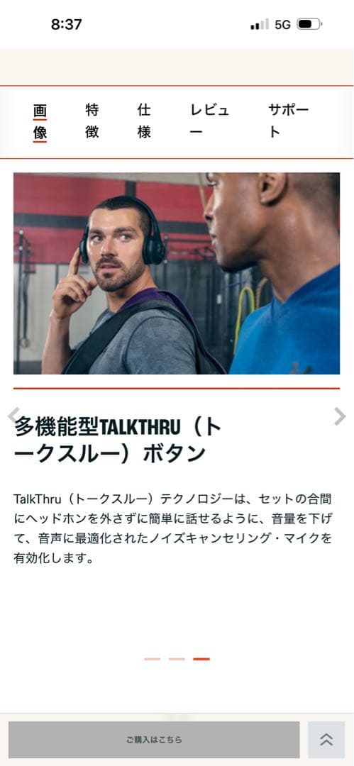 アンダーアーマーヘッドホン　JBL