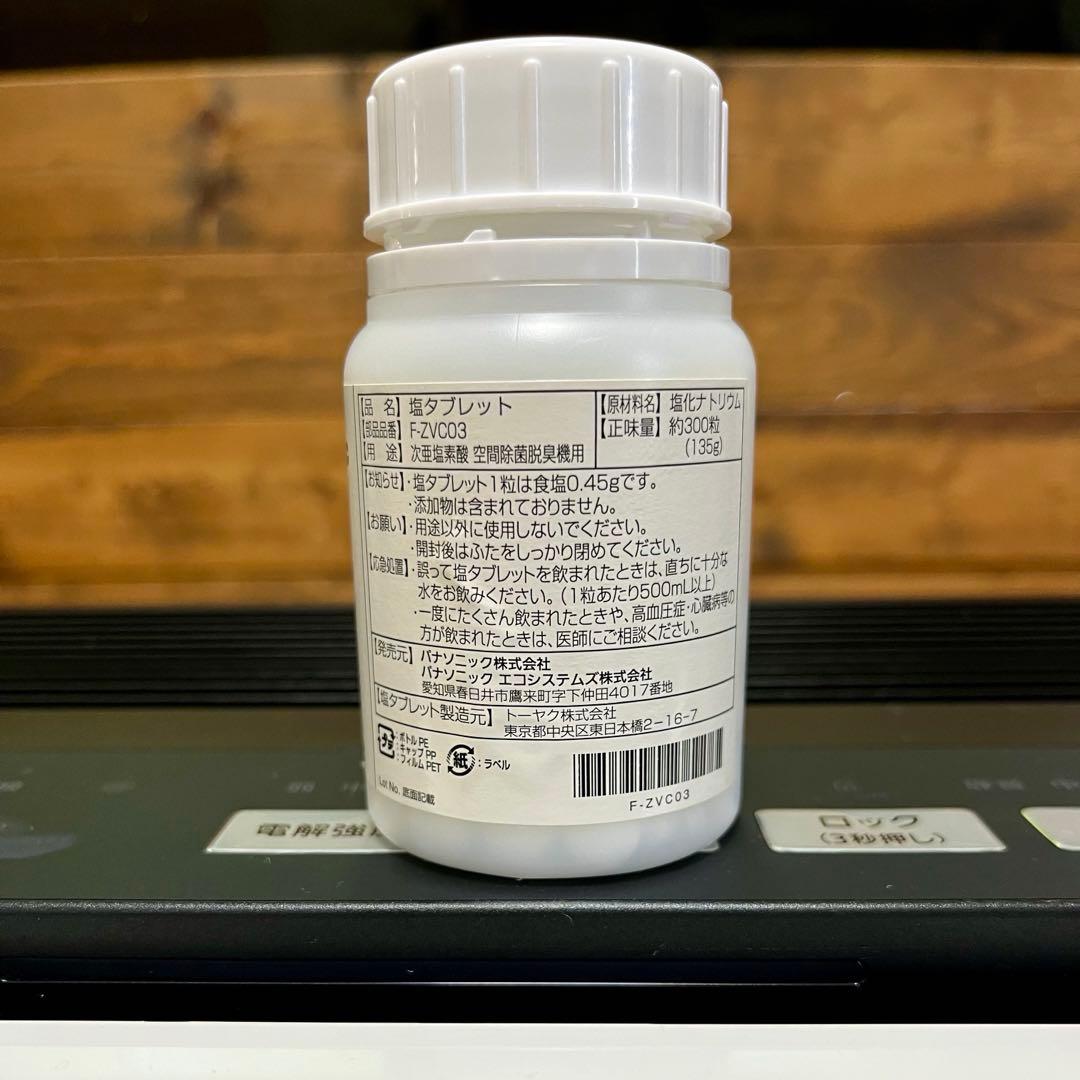 【美品】Panasonic 次亜塩素酸 ジアイーノ F-MVB10 ホワイト