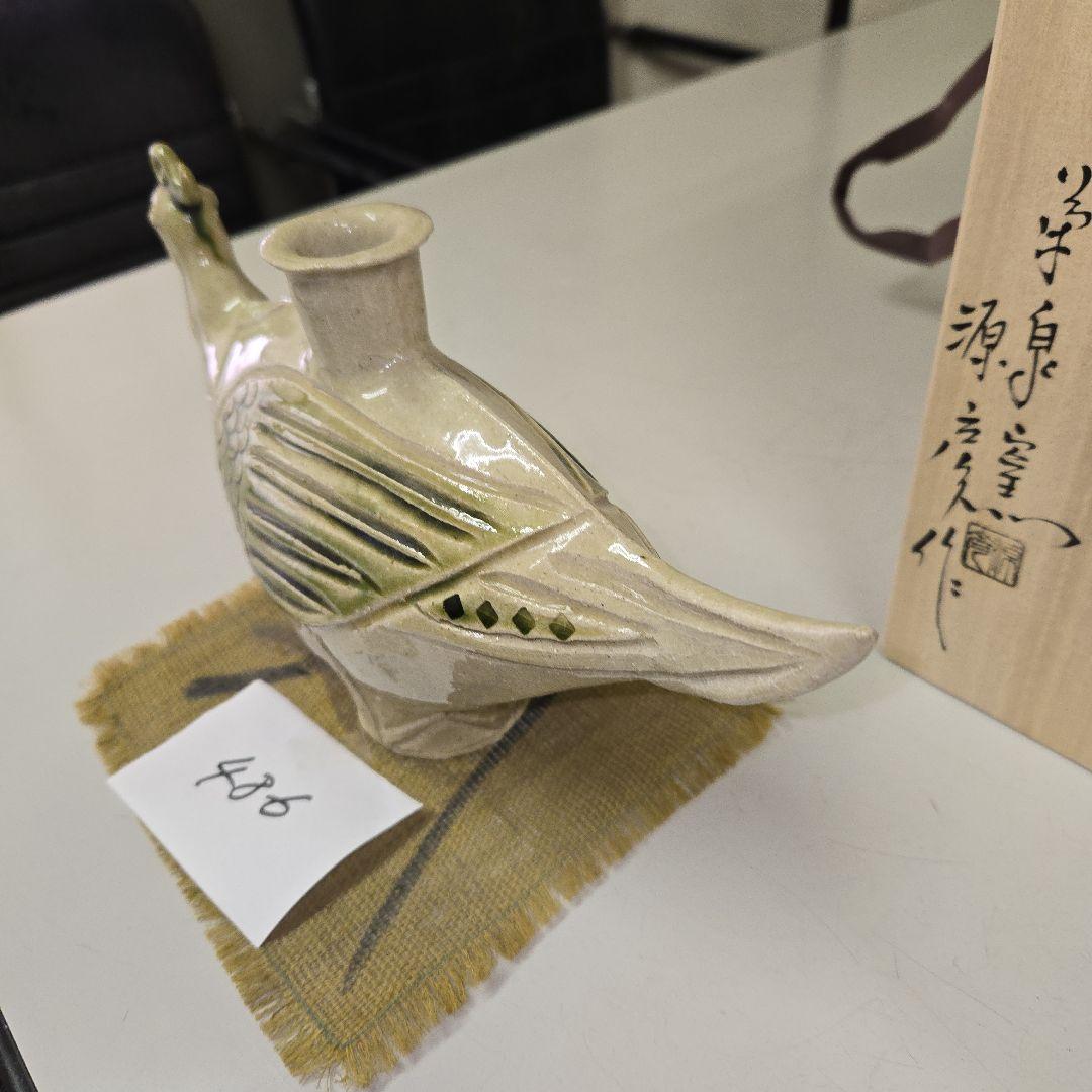 486 オリベ鳥花入れ　田中源彦作　手作り