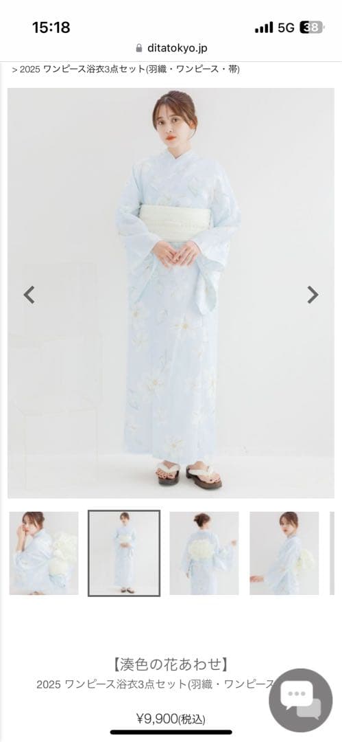 Dita ワンピース浴衣