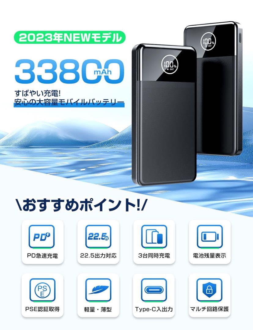 モバイルバッテリー 22.5W/20W対応 急速充電 3台同時充電
