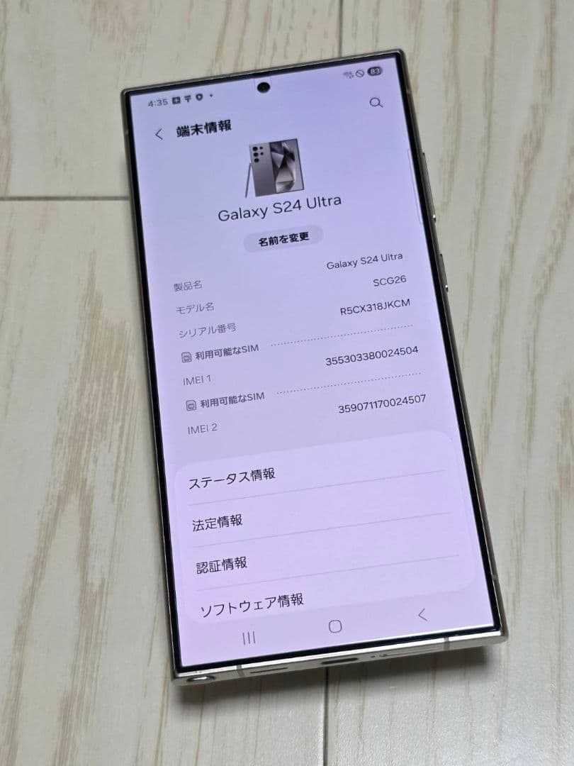 Galaxy S24 Ultra au版 256GB グレー 極極極極極美品‼️