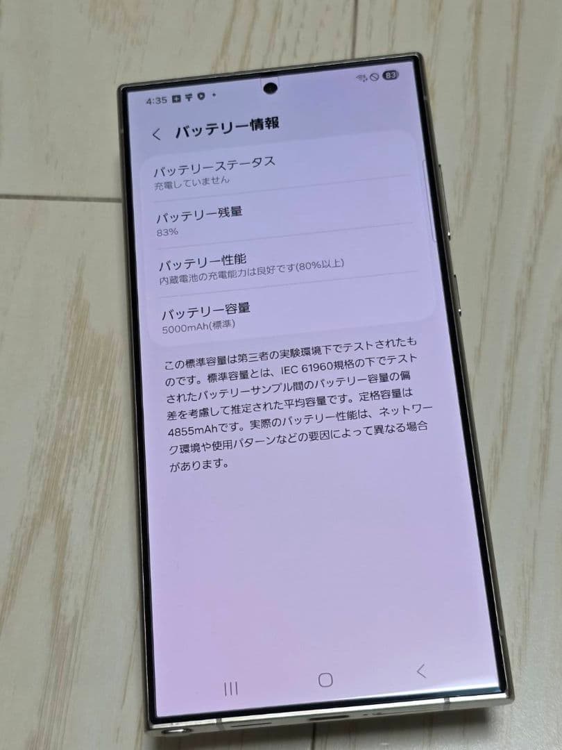 Galaxy S24 Ultra au版 256GB グレー 極極極極極美品‼️