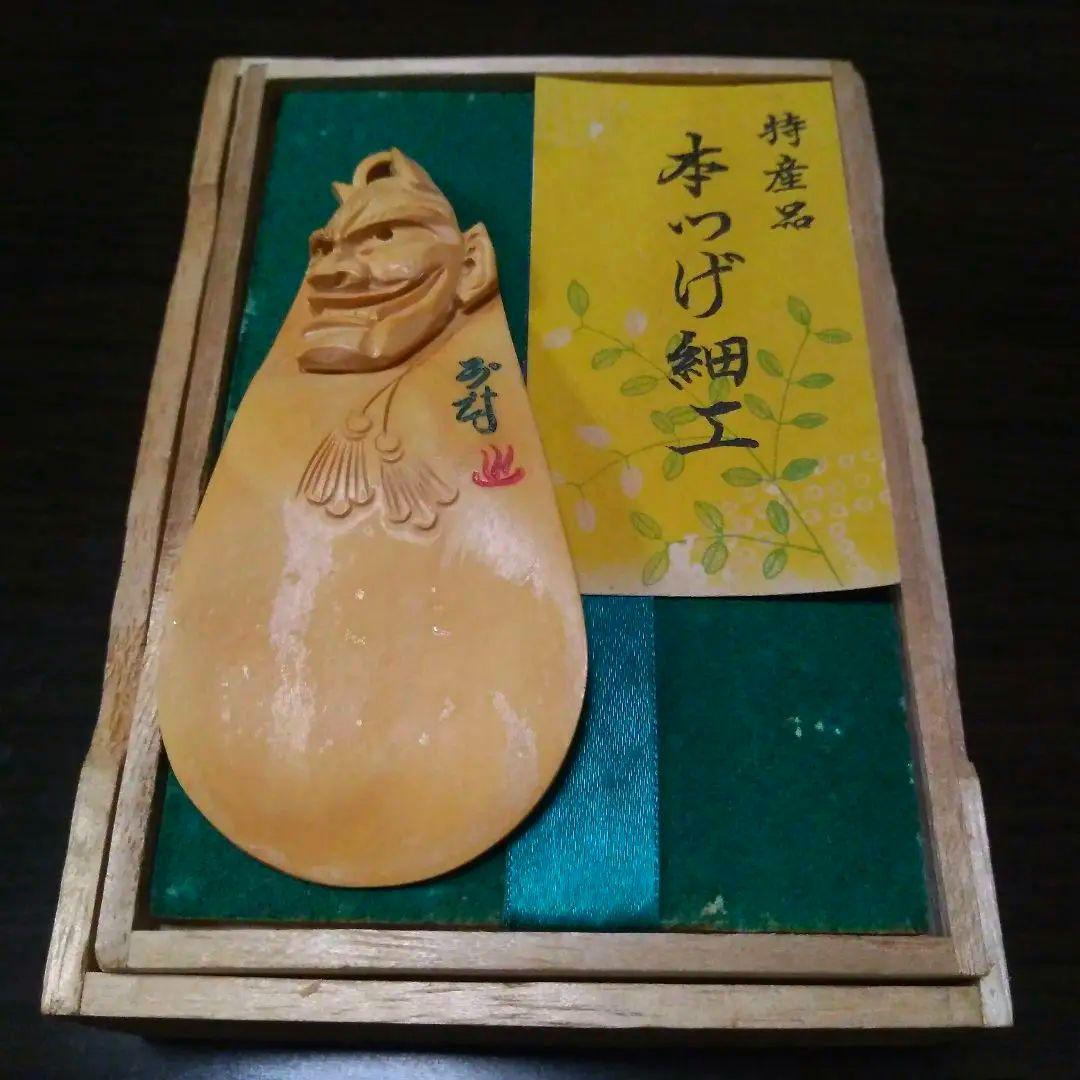 専用木箱付宝物コレクション天然木本つげアート工芸品般若はんにゃハンニャ彫刻靴べら