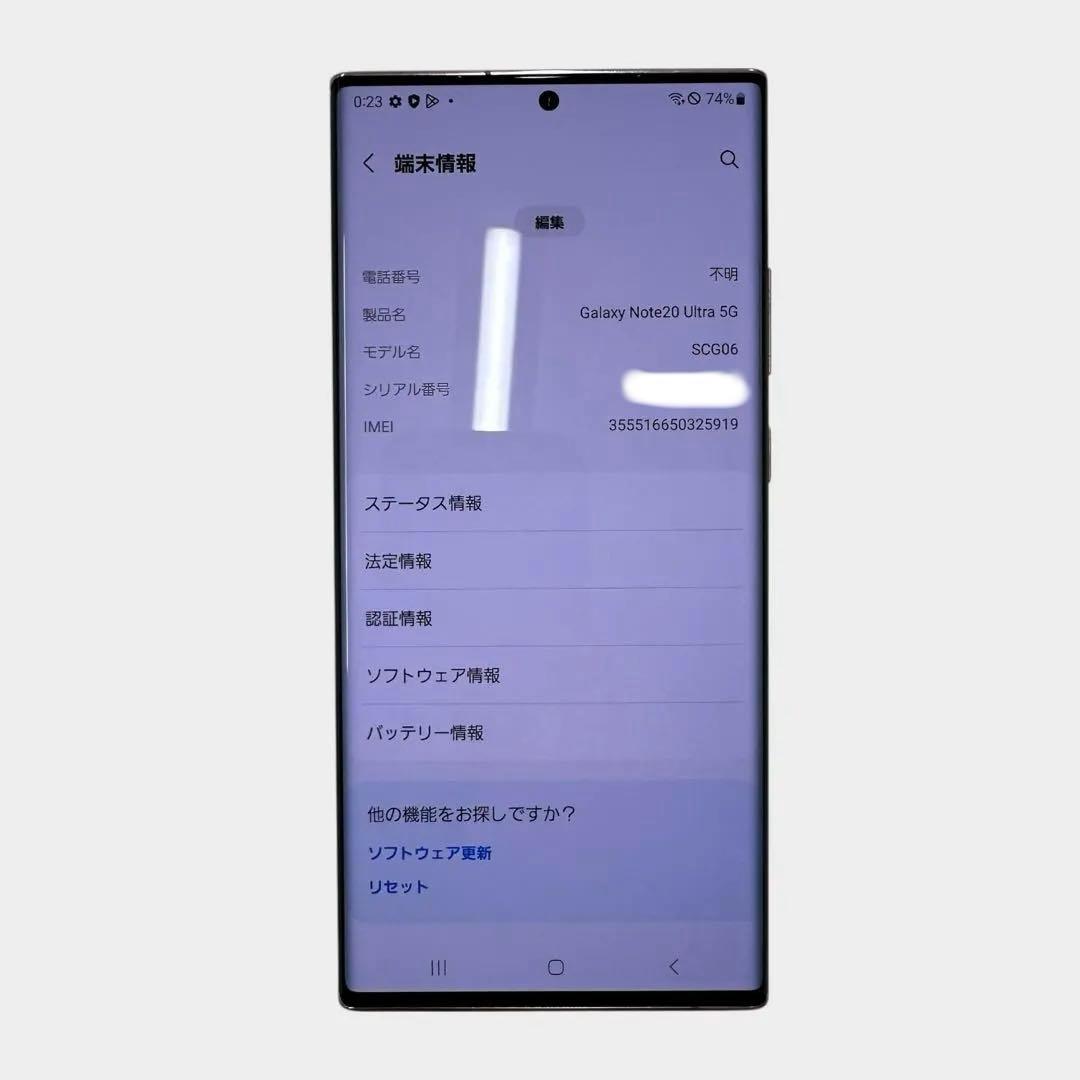 スマートフォン本体 GALAXY NOTE20 ultra 5G SCG06 256GB