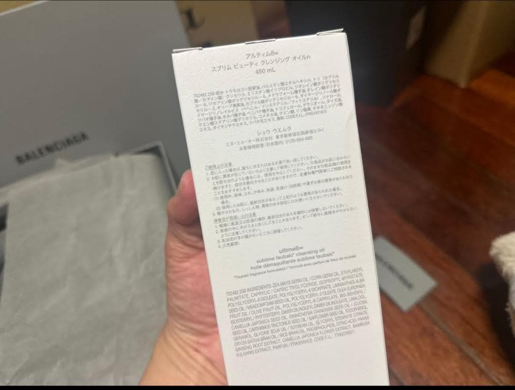 shu uemuraアルティム8∞ スブリム ビューティ クレンジング オイル