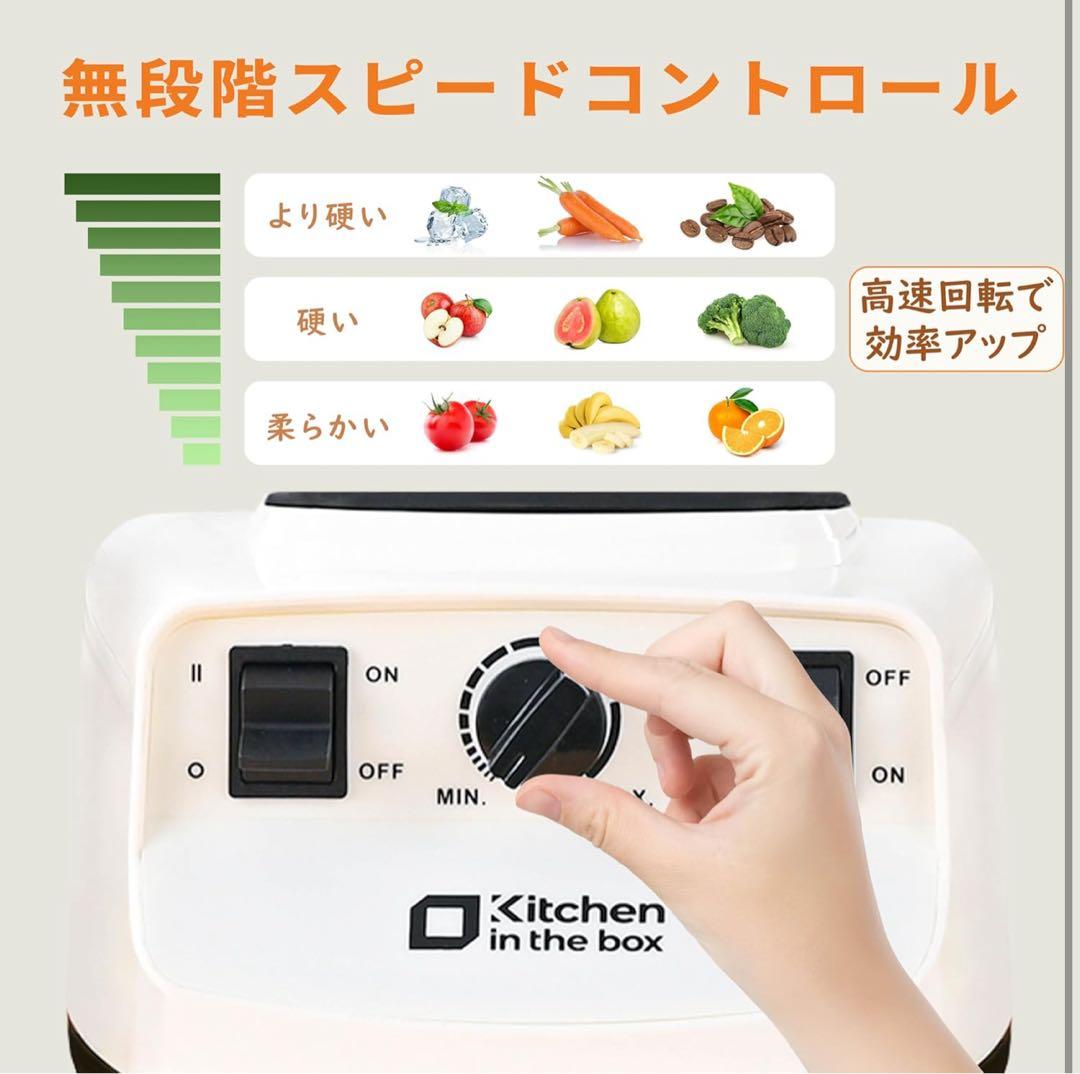 ミキサー ブレンダー 2L 氷も砕ける スピード調整 ホワイト BL2000