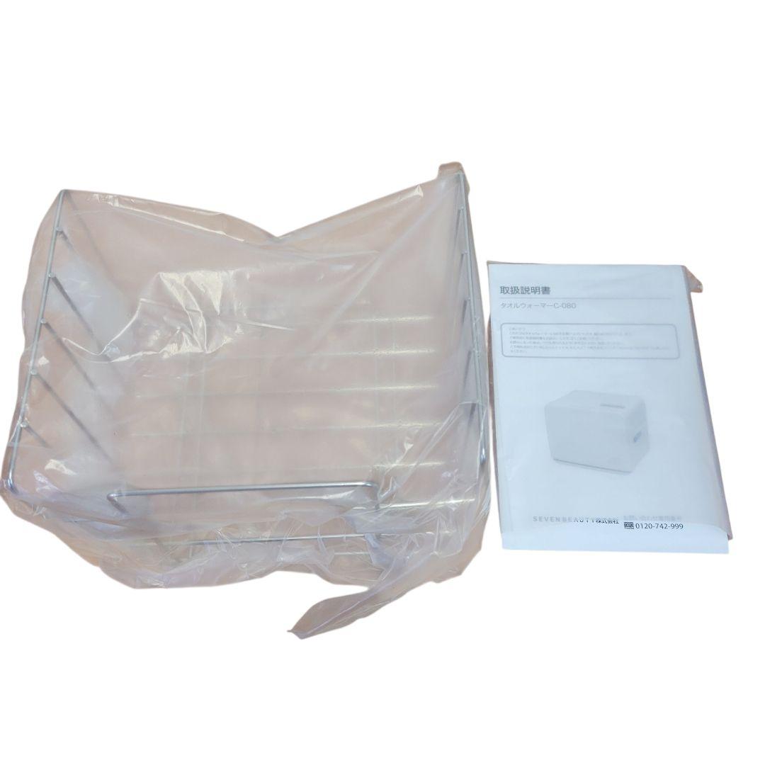 【新品未使用】タオルウォーマー WORLD JB 8L C-080