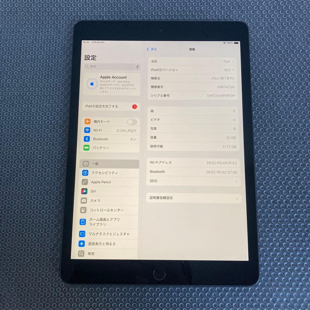 3142【早い者勝ち】電池良好☆iPad7 第7世代 32GB WIFIモデル☆